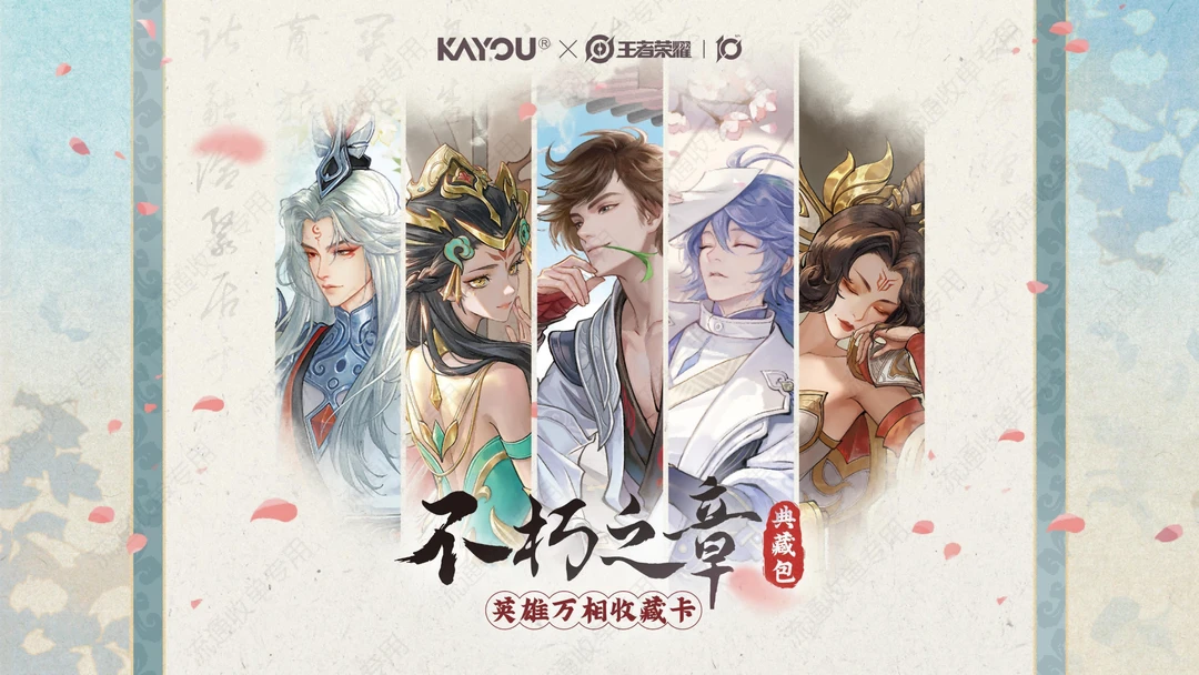【新人浮浮】王者荣耀-英雄万相收藏卡-典藏包-第一弹【代拆】慵懒
