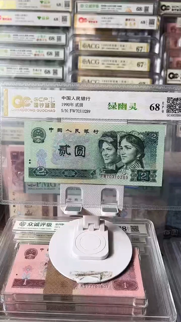 绿幽灵单张70310289包邮