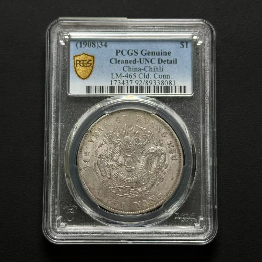 PCGS 北洋34 UNC92  89338081  W