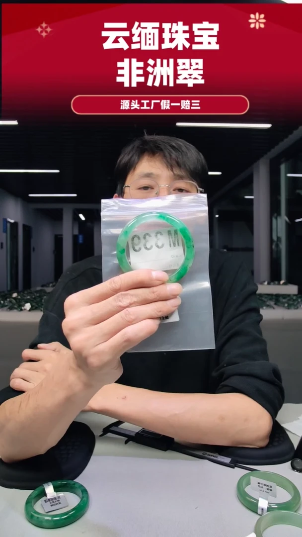 未镶嵌手镯石英质玉（非洲翠）5455圈口M339