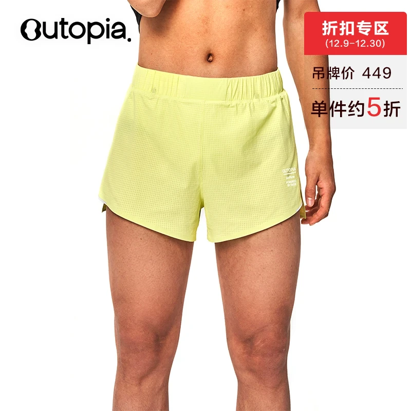 【限时5折】Outopia Lightning 3寸超轻速干零阻力马拉松男士短裤