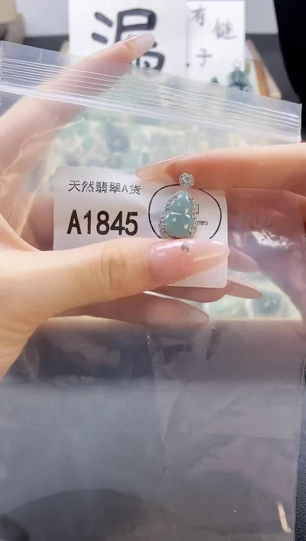 吊坠(赠链)未镶嵌翡翠天然翡翠A货