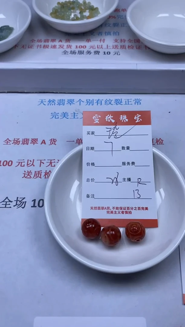 【闪购商品】翡翠颈饰未镶嵌雪欣散珠定制diy