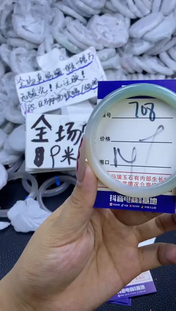 手镯玛瑙/玉髓未镶嵌708