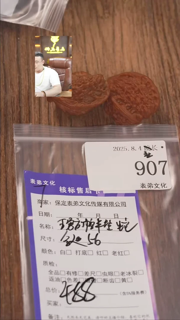 文玩核桃把件?****️表弟文化907王勇管帽半壁蛇