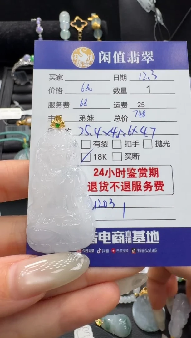 吊坠(不含链)18K金镶嵌翡翠翡翠吊坠
