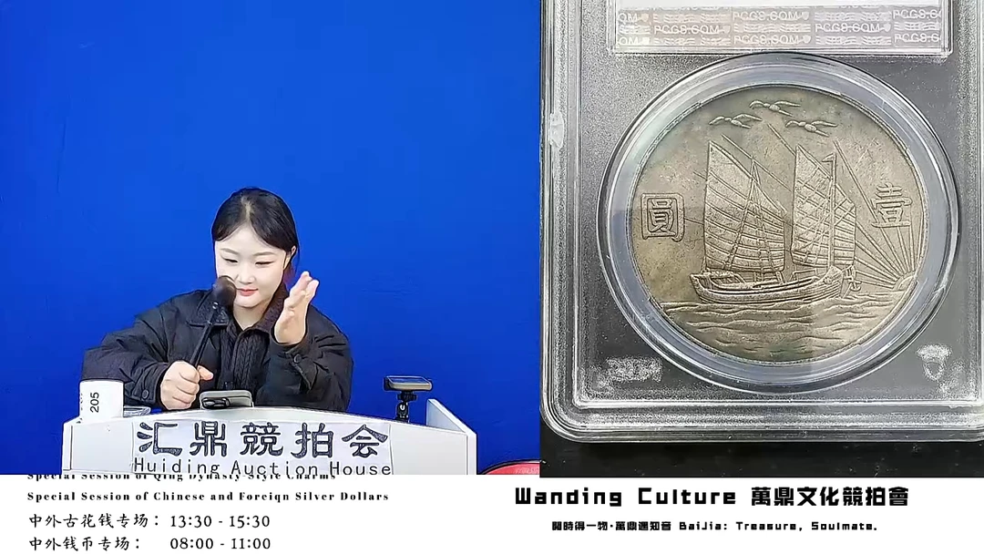 用**…直播盒子币一枚205