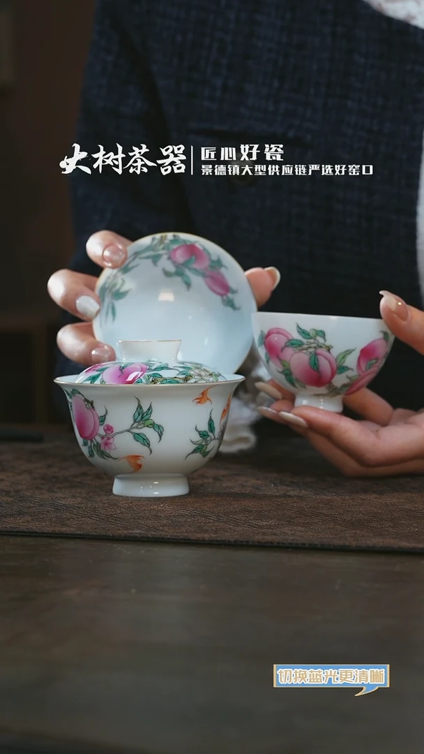 【闪购商品】杯徐窑桃子盖碗+鸡心杯+过墙单杯