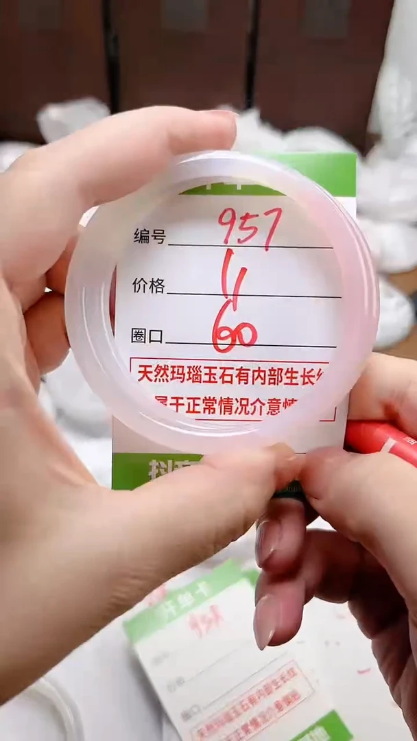 【闪购商品】玛瑙/玉髓手镯未镶嵌957