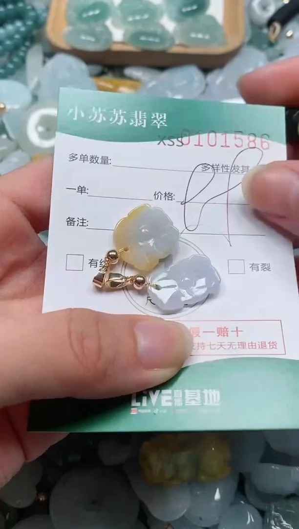 【闪购商品】翡翠颈饰未镶嵌闪购商品0101586