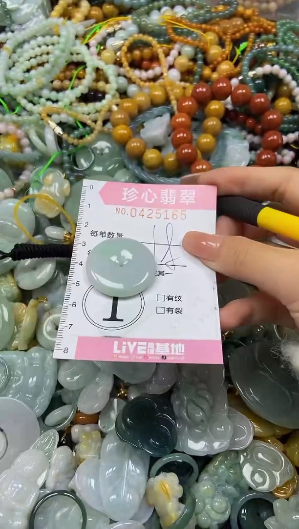 颈饰未镶嵌翡翠闪购0425165