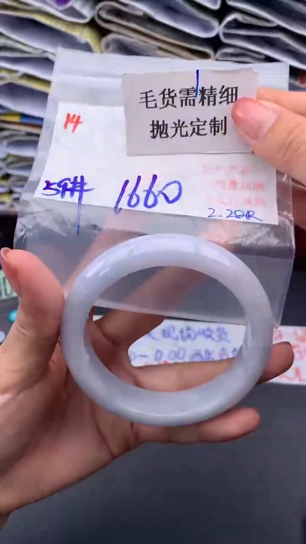 【闪购商品】定制翡翠未镶嵌毛货需精细抛光+多样手镯+1660元14