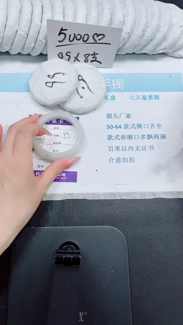 石英质玉手镯未镶嵌35-54