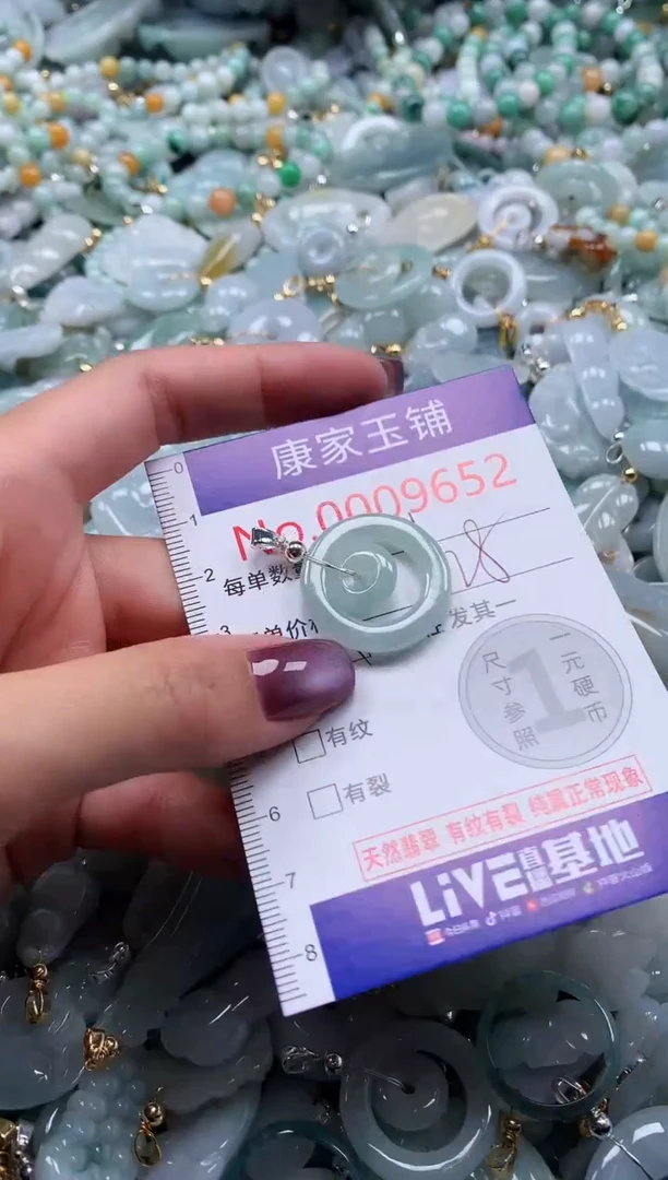 翡翠未镶嵌吊坠(不含链)多样性发其一9652