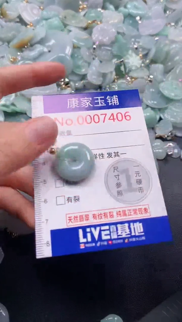 吊坠(不含链)未镶嵌翡翠7406