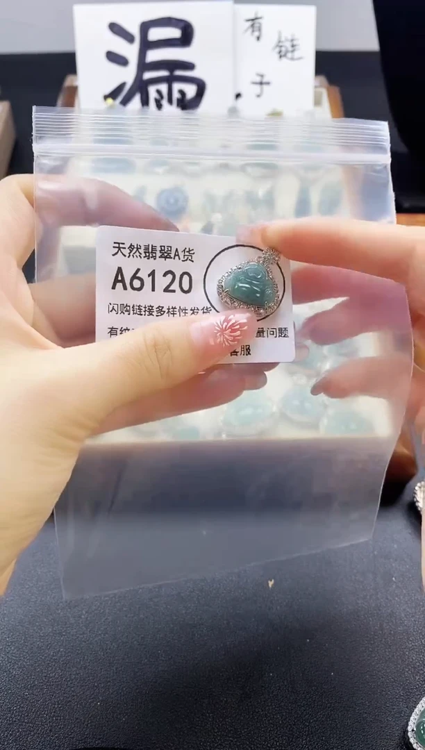 【闪购商品】翡翠吊坠(赠链)未镶嵌天然翡翠A货8888