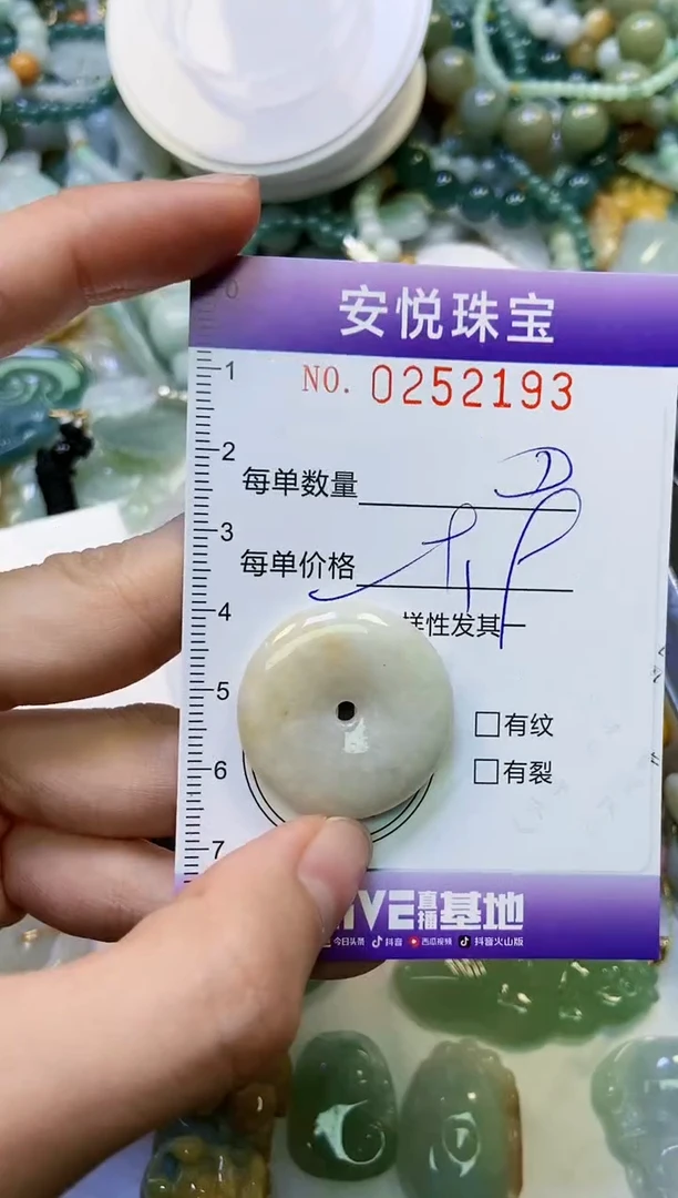颈饰未镶嵌翡翠闪购0252193多样性发其一