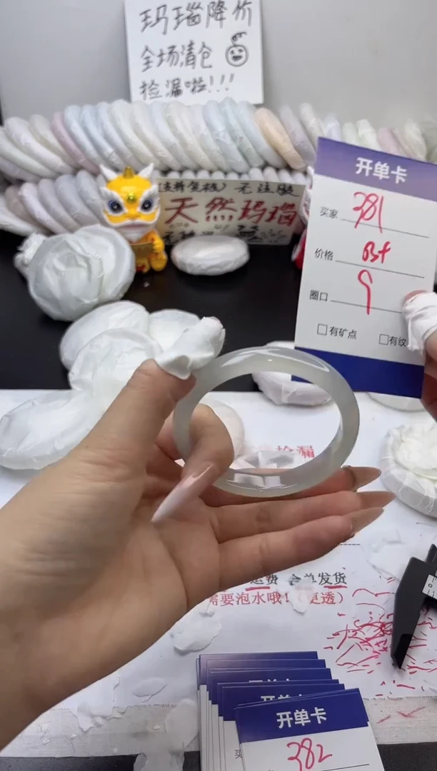 手镯玛瑙/玉髓未镶嵌381