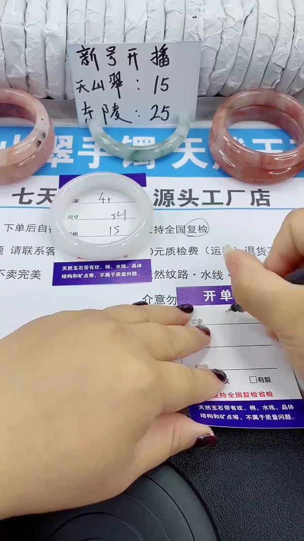未镶嵌手镯石英质玉46-56/57