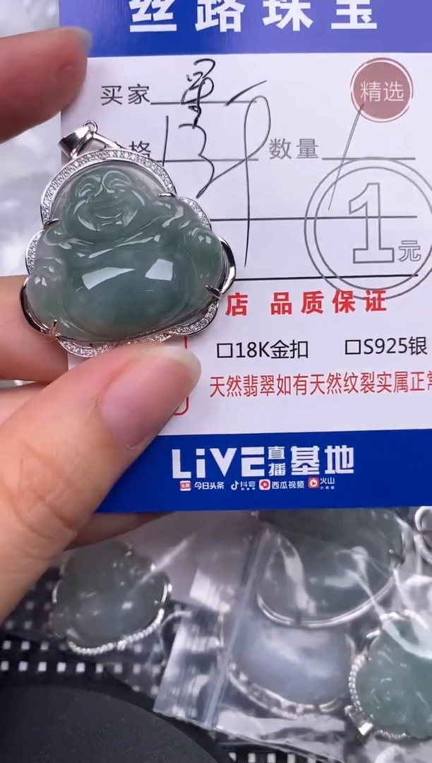 翡翠银S925镶嵌颈饰樊**河挂件