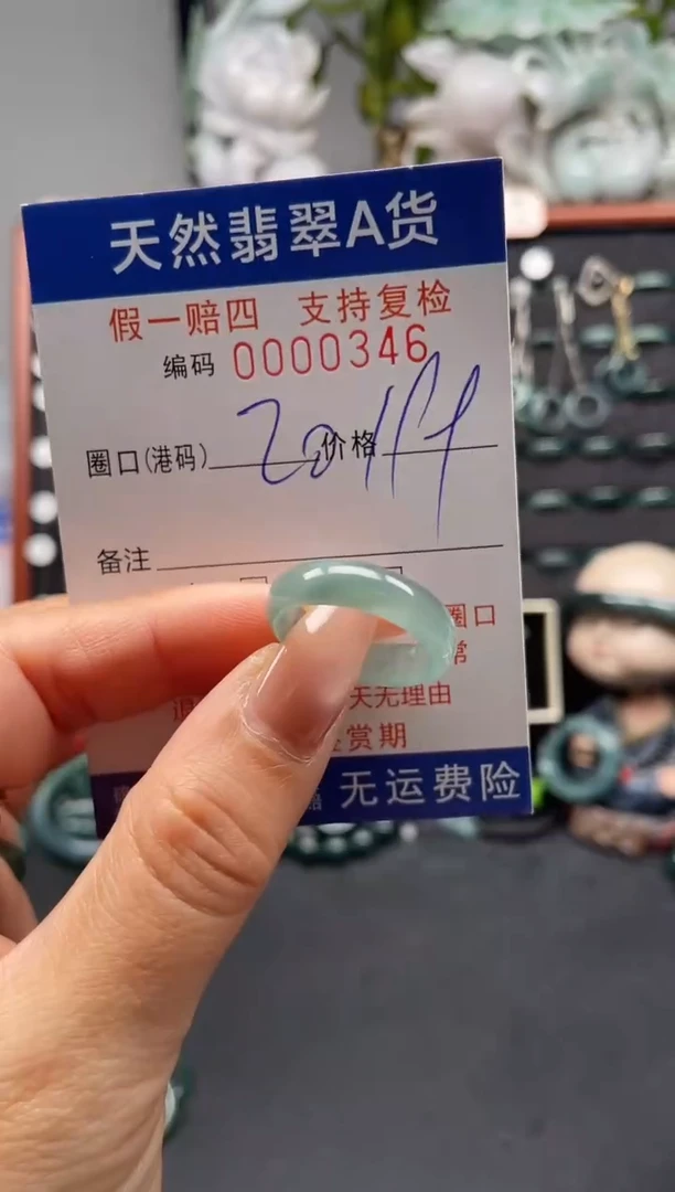 未镶嵌戒指翡翠20*0346