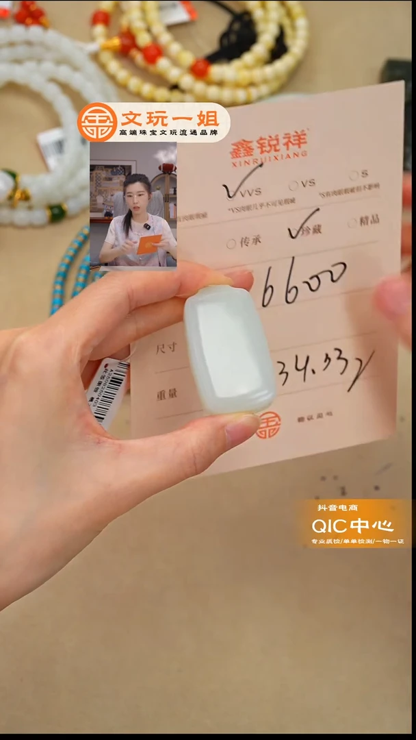 未镶嵌和田玉珠宝奇石乐*李玉