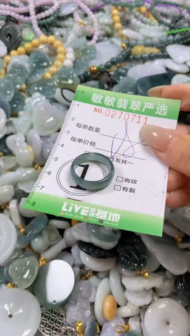 翡翠未镶嵌颈饰闪购0270711
