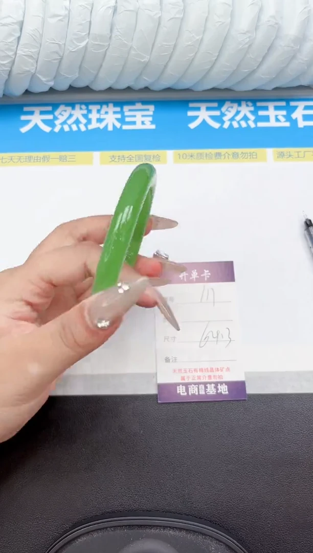 未镶嵌手镯石英质玉A111-64.3