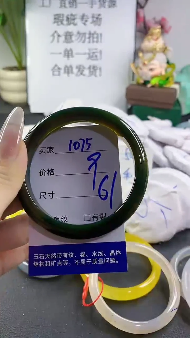 手镯玛瑙/玉髓未镶嵌1075