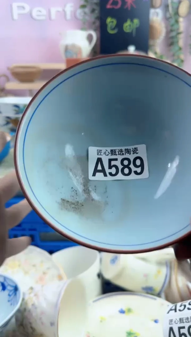 瓷片每**乐       A589