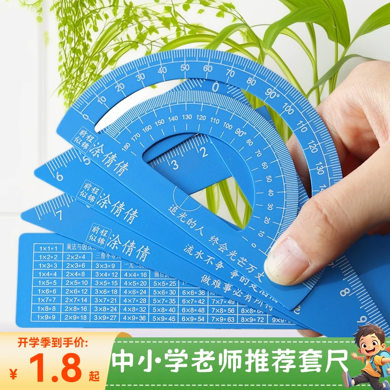 铝合金直尺防丢刻名批发考试量角器学生专用学习用品绘图几何套尺