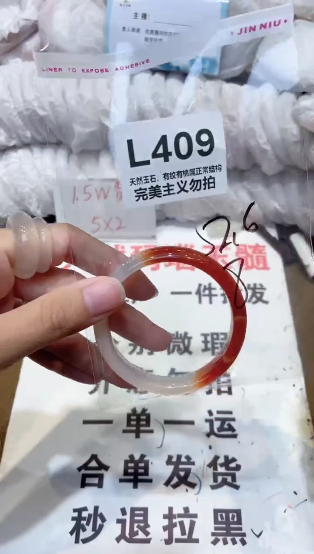 手镯玛瑙/玉髓未镶嵌52