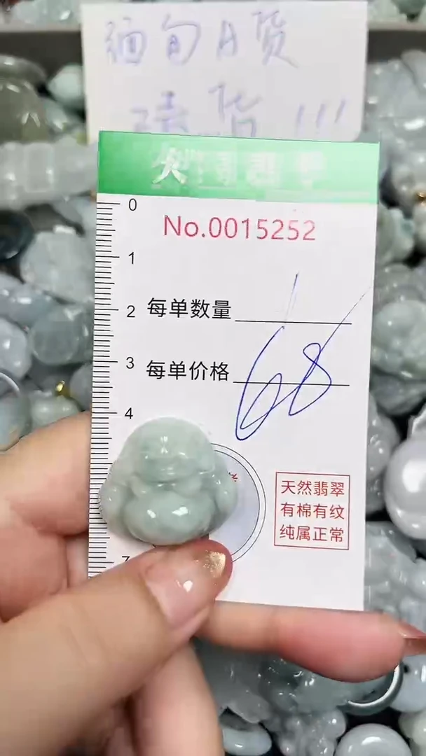 翡翠未镶嵌吊坠(不含链)5252