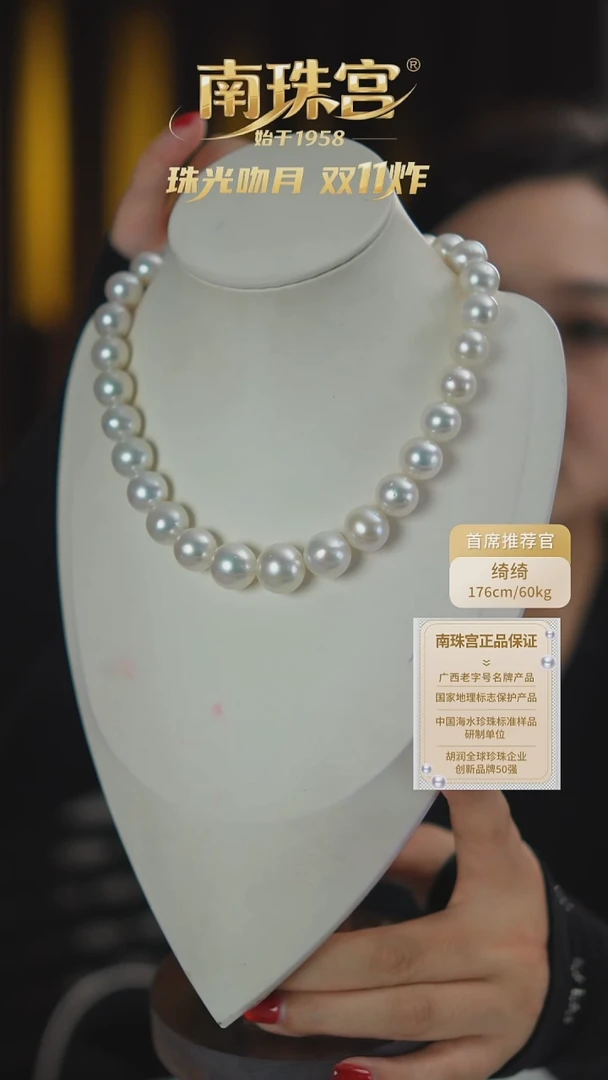 颈饰未镶嵌海水珍珠12-16.5MM 澳白