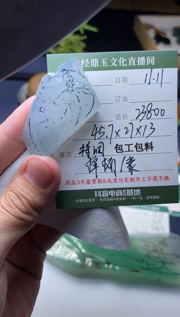 未镶嵌定制翡翠定制