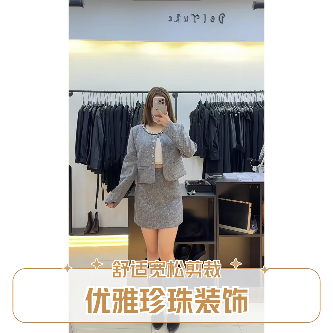 2025年Delyura牌子亮片小香风套装