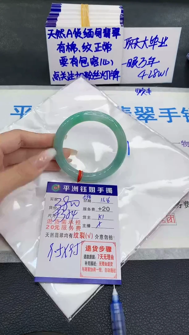 未镶嵌手镯翡翠1