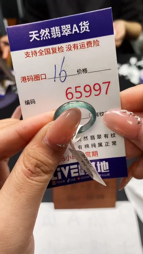 未镶嵌戒指翡翠天然A货翡翠5997