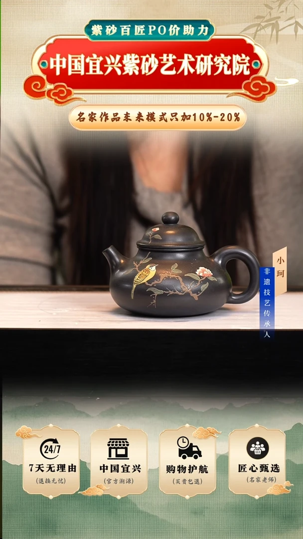 茶壶紫砂陶茶文化         高黑料