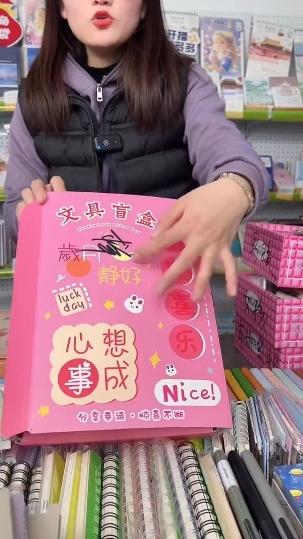 文具盲盒9件套 【封面随机】女孩