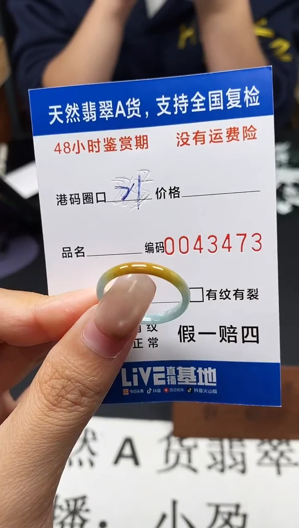 未镶嵌戒指翡翠天然A货翡翠3473