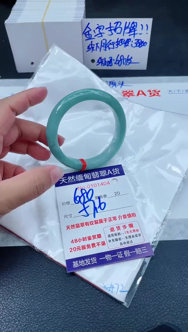 翡翠手镯未镶嵌6666666666