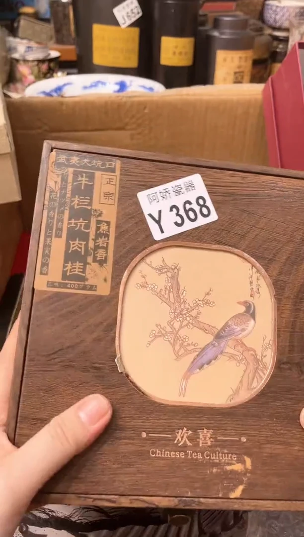 【闪购商品】瓷片368 次仁劳嘉 次仁劳嘉