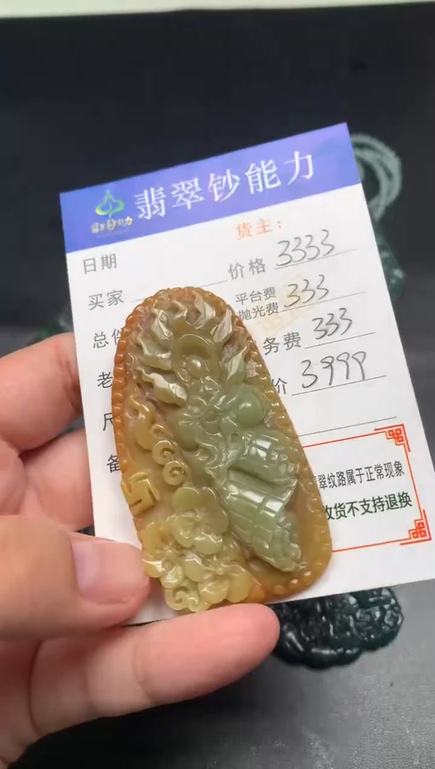 未镶嵌定制翡翠毛货-不退不换