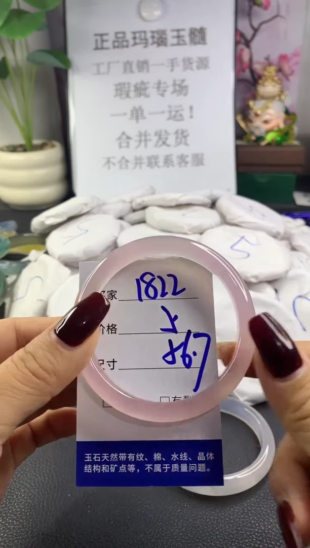 手镯玛瑙/玉髓未镶嵌1822