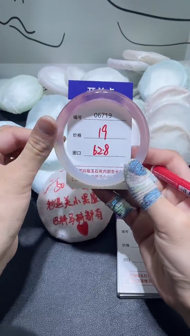 手镯玛瑙/玉髓未镶嵌6719