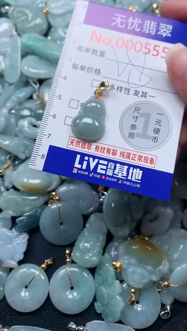 颈饰未镶嵌翡翠5555