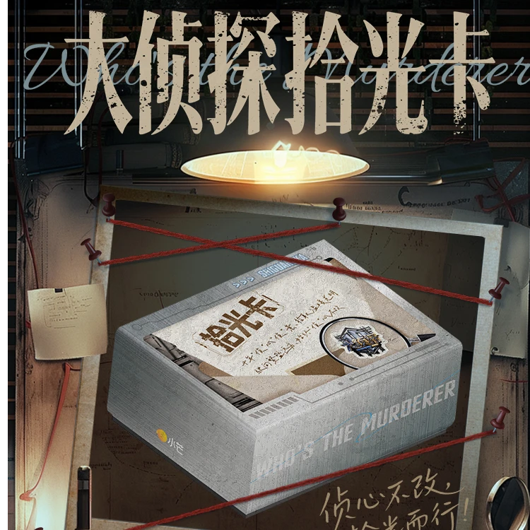 【刺盒刺包】《大侦探拾光季》 正版授权卡牌