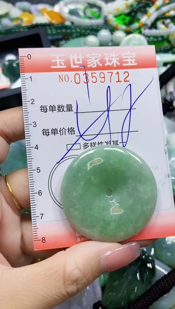 颈饰未镶嵌翡翠翡翠闪购Y0359712多样性发其一
