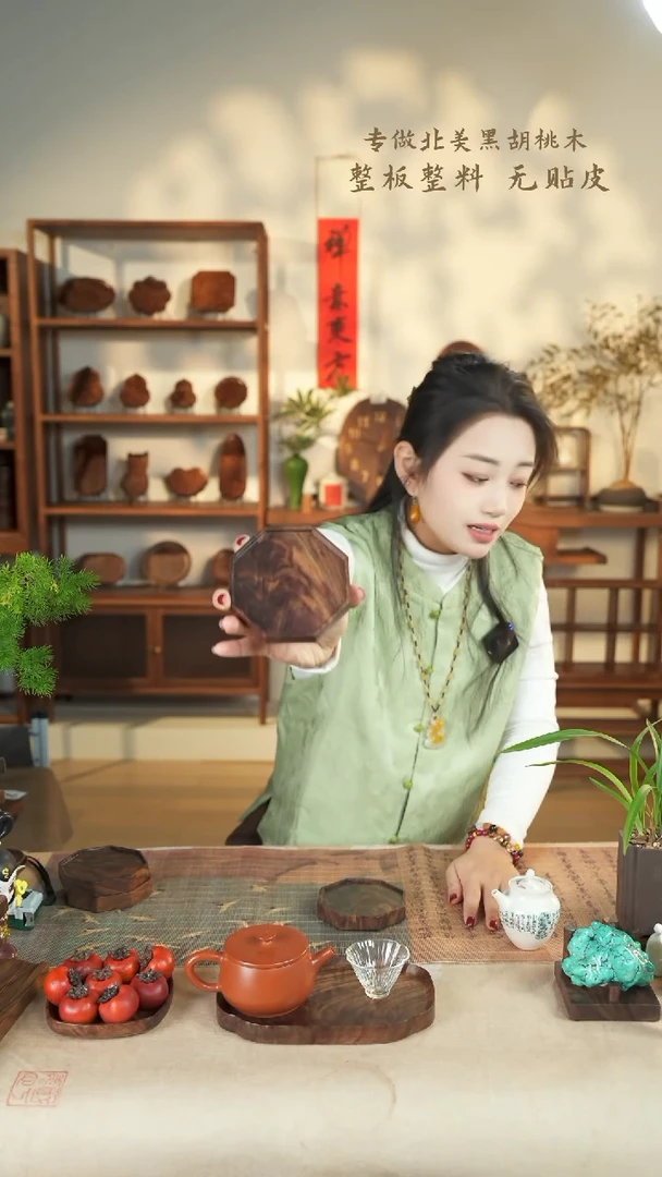 【闪购商品】北美黑胡桃木茶盘869